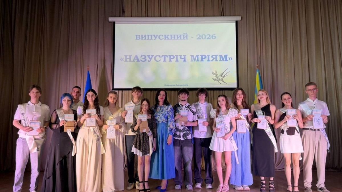 Сила, мрії та незламність: як у Дніпрі пройшов випускний Покровської громади — 2026