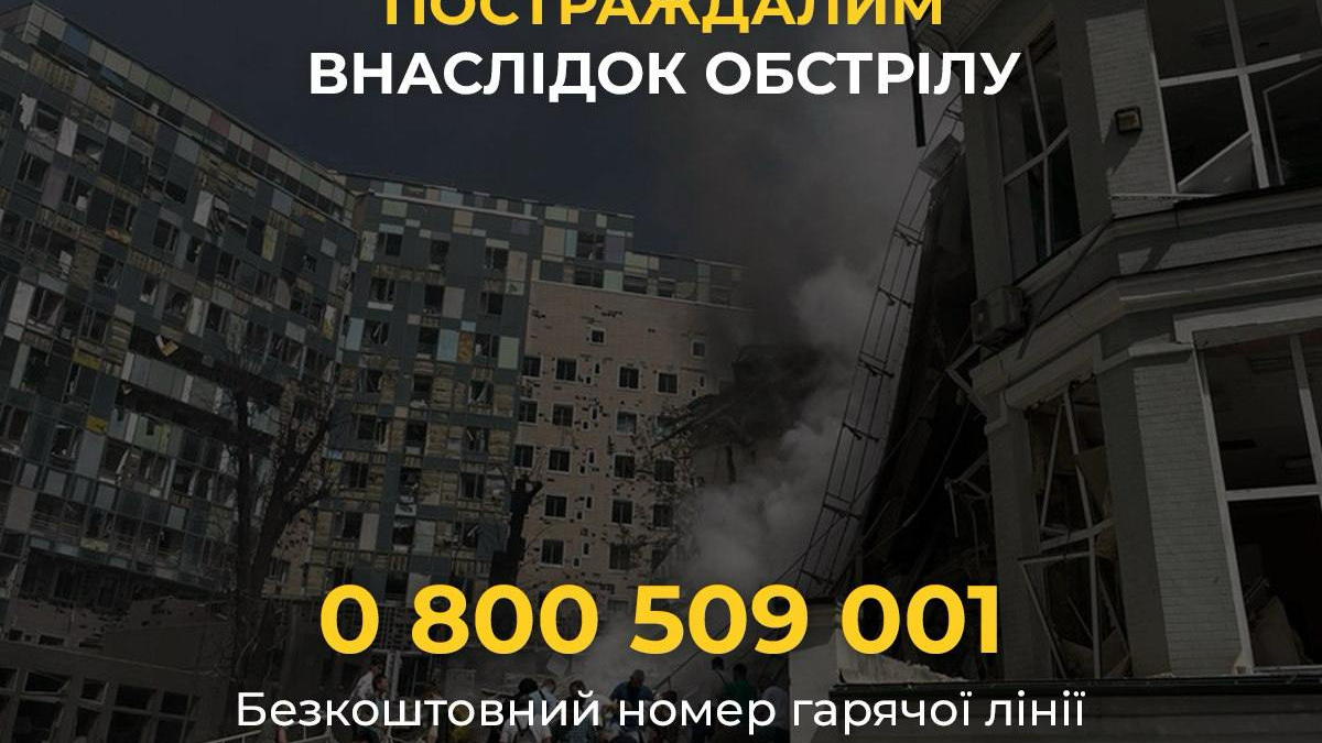 Фонд Ріната Ахметова надає допомогу жертвам ракетних обстрілів 8 липня – деталі