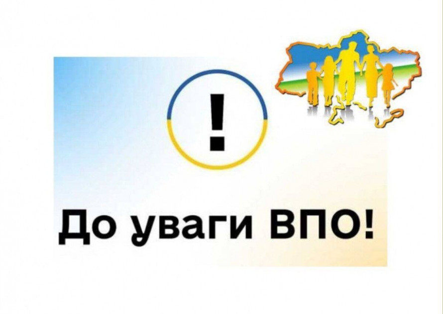 Гуманітарні хаби Покровської МВА: контакти для допомоги евакуйованим мешканцям