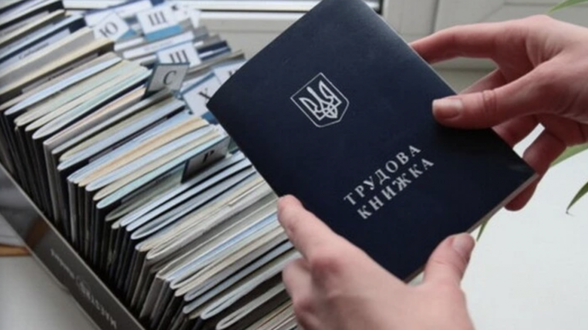 Українцям треба оцифрувати трудові книжки: є загроза втратити стаж