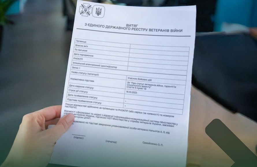Витяг з Реєстру ветеранів тепер можна отримати онлайн: деталі
