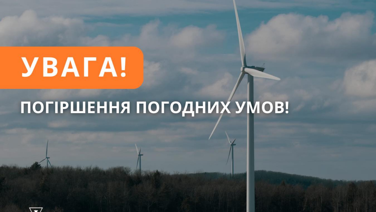 На Донеччині очікуються сильні пориви вітру: ДСНС нагадує про правила безпеки