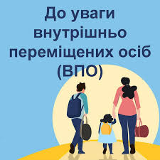 У Дніпрі для переселенців працює "Сервісна картка ВПО" - що це і як нею скористатися