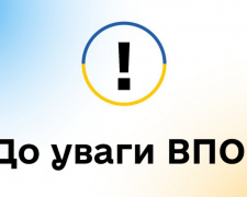 Нові перевірки ВПО у липні: що зміниться
