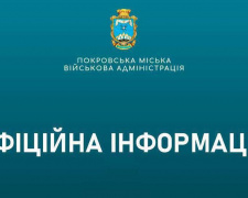 Обстріли Покровська за добу: є загиблі та поранені серед мирного населення