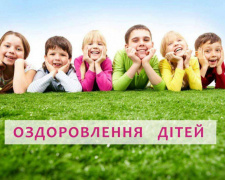 Оздоровлення дітей – хто може безкоштовно отримати путівку до «Артеку»