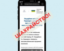 Нова схема шахраїв в Україні: повідомлення про компенсацію нібито від Ощадбанку