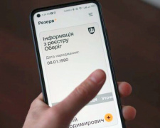 В Україні застосунок «Резерв+» стане онлайн-центром комплектування – що відомо