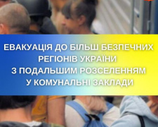 Куди пропонують евакуюватися жителям Селидівської ТГ - варіанти