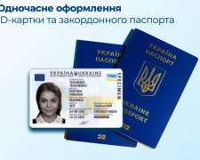 Оформлення ID-картки та закордонного паспорта одночасно: як це зробити