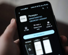 Українців інформуватимуть про отримання повістки поштою через додаток "Резерв+"