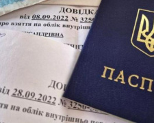 Довідка ВПО: коли вона стає недійсною та як правильно оновити дані