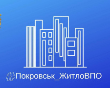 Покровська громада: триває прийом заявок на тимчасове житло