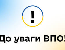 Що чекає на ВПО з 1 червня: подробиці