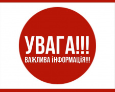 В Новогродівський громаді відтепер закриті Держреєстри: куди звертатись жителям