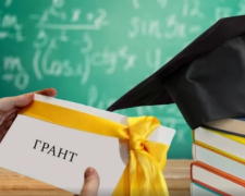 Які гранти запровадили для вступників 2026 року: подробиці