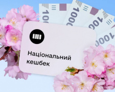 Національний кешбек: коли прийдуть виплати за травень і червень