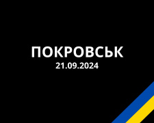 Ворог обстріляв шахтоуправління &quot;Покровське&quot; - є загиблі і поранені