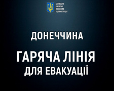 Безкоштовна евакуація з Донеччини: як виїхати