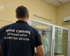 Покровчанина засудили до 8 років за передачу даних про ЗСУ через “ВКонтакте”