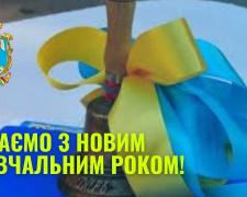 Начальник Покровської МВА привітав дітей Покровської ТГ з початку навчального року