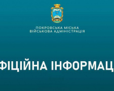 У Покровську загинув чоловік: що відомо про обстріли за добу