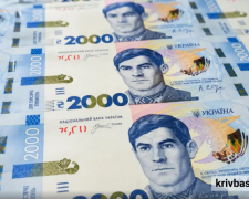 Банкнота номіналом 2 000 гривень: мета введення та терміни випуску в обіг