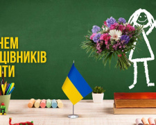 Привітання начальника Покровської МВА Сергія Добряка з Днем працівників освіти