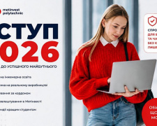 Без іспитів та НМТ: для яких категорій вступників Метінвест Політехніка спростила умови у 2026 році