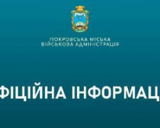 Покровську громаду атакують ворожі дрони - які наслідки та як вберегтись