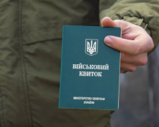 Автоматичне бронювання військовозобов’язаних: які умови і кому надається