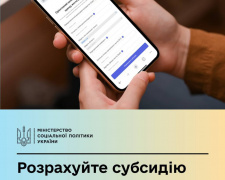Як ВПО розрахувати субсидію на оренду житла - інструкція