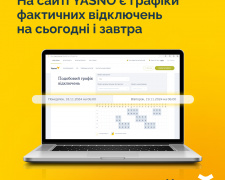 Графіки відключень оновились: тепер ще зручніше стежити за світлом