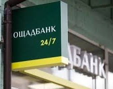 Мобільний офіс &quot;Ощадбанку&quot; працює в Добропільській ТГ - які послуги доступні