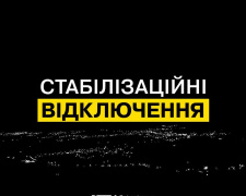 Відключення світла на Донеччині - графік