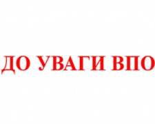 Перевірки ВПО стартують у липні – хто може втратити статус