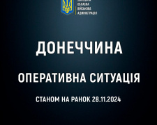 На Донеччині є вбиті та поранені внаслідок ворожих атак