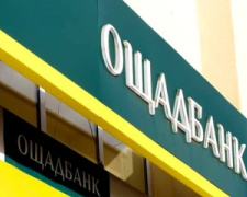 Як працюють відділення Ощадбанку в Донецькій області: подробиці
