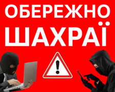 Пропонують &quot;виплати&quot; від держави і благодійників - як шахраї ошукують людей