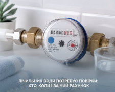 Що потрібно знати про повірку лічильників води у 2026 році: подробиці