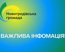 Лікарні Новогродівки частково і тимчасово евакуюють: як отримати медичну допомогу