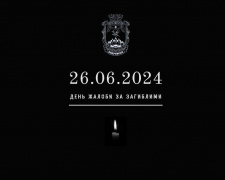 26 червня в Покровській громаді оголошено день жалоби у зв’язку з трагічною загибеллю покровчан