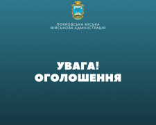 &quot;Самі собі заважаєте&quot;: у Покровській МВА закликали жителів не затягувати процес компенсації