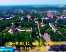 Привітання начальника Покровської громади Сергія Добряка з Днем міста