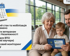 Що зміниться для українців з 1 серпня: огляд