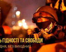 Привітання керівника Покровської МВА Сергія Добряка з Днем Гідності та Свободи