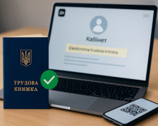 Цифровий облік трудового стажу: чому дані  в паперовій книжці та реєстрі можуть не збігатися