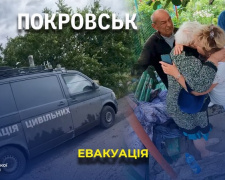 Окупанти руйнують Покровську громаду: як проходить евакуація цивільних
