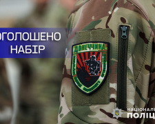 Поліція Донеччини запрошує до стрілецького батальйону - як стати спецпризначенцем