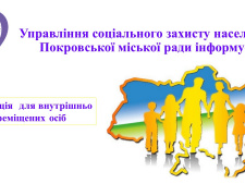 Уряд продовжив виплати на проживання для ВПО у листопаді – яку суму надають